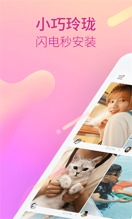 快手极速版旧版本下载 第1张图片