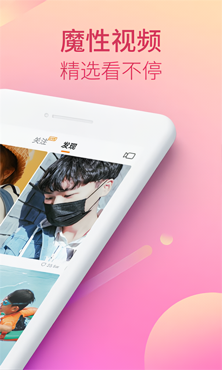 快手极速版旧版本下载 第2张图片