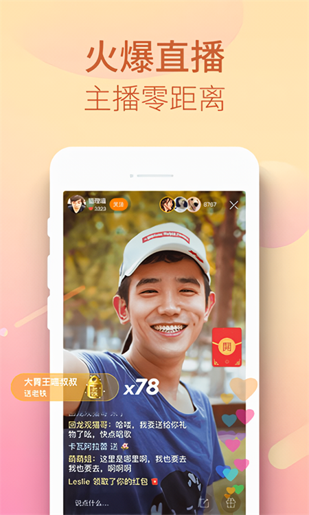 快手极速版旧版本下载 第4张图片