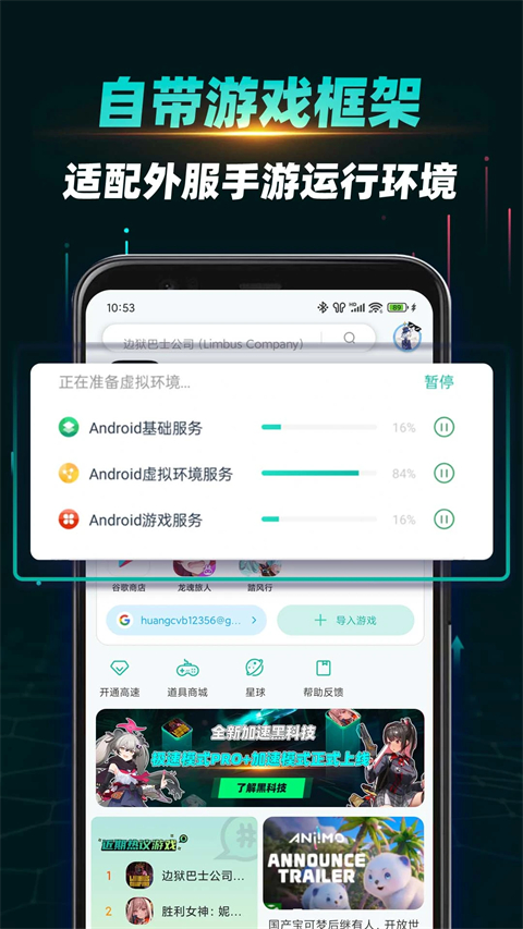 谷歌加速器app 第1张图片