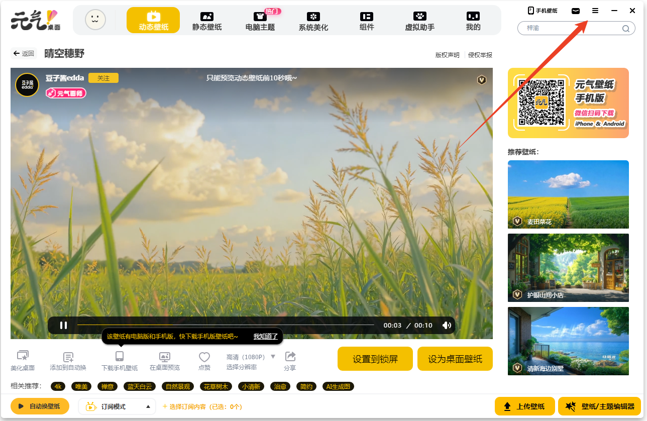 怎么关闭音乐截图1