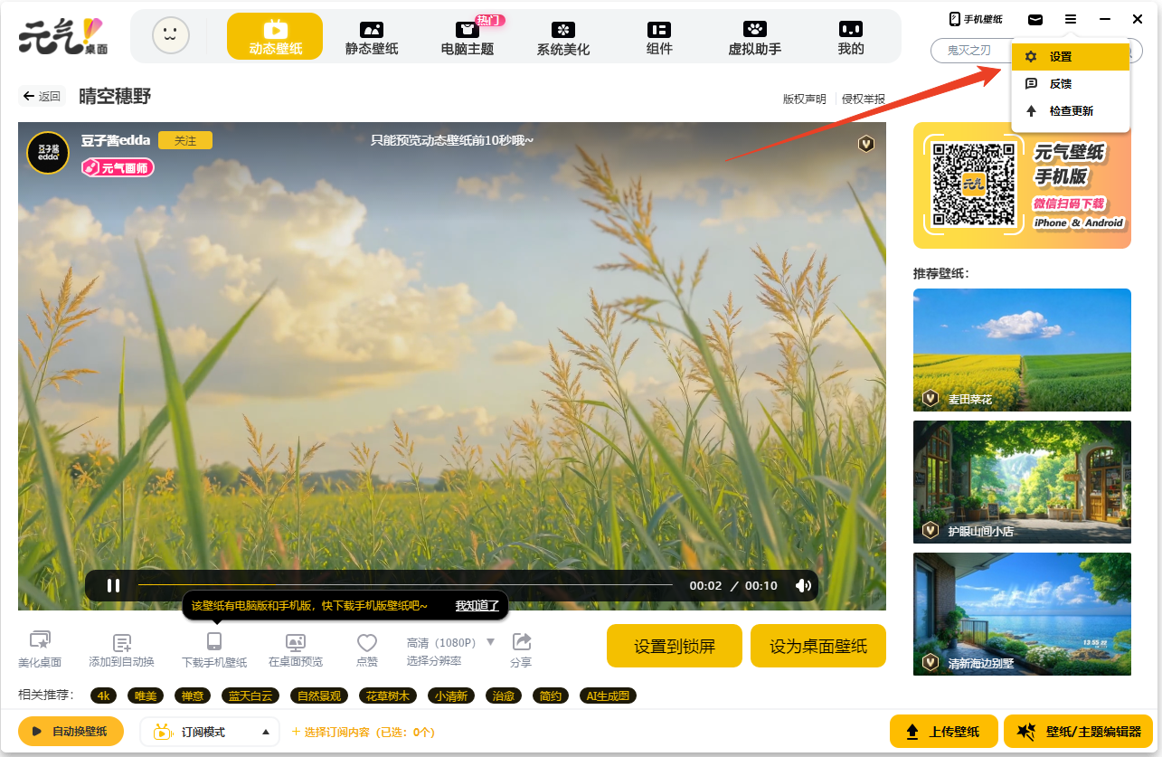 怎么关闭音乐截图2