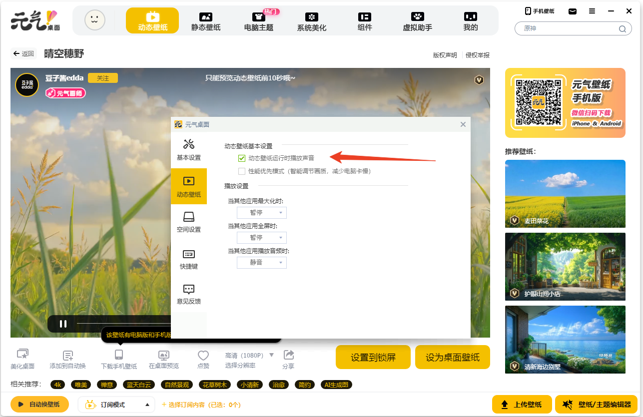 怎么关闭音乐截图3