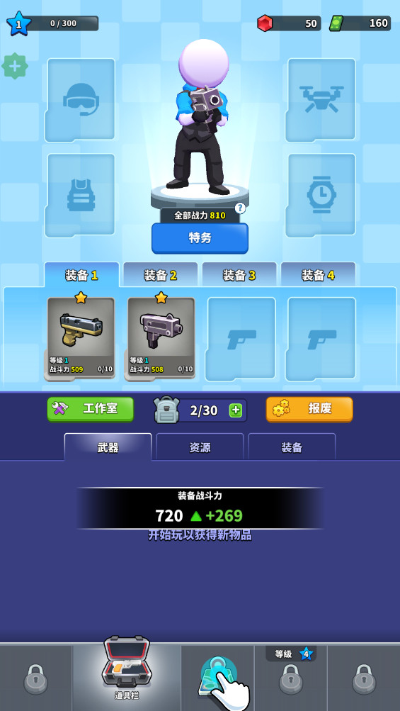 阿尔法小队破解版内置菜单 第4张图片