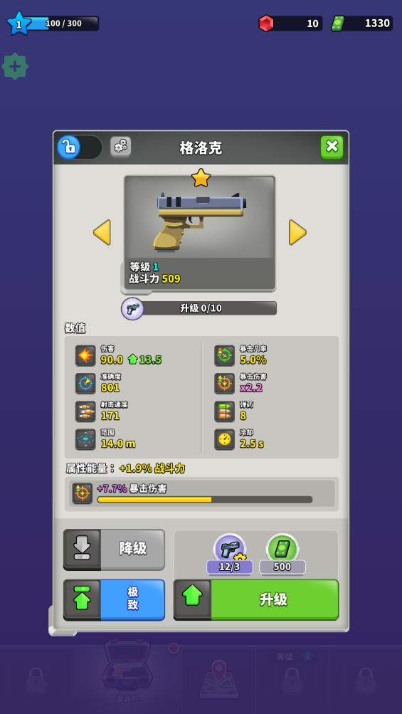 阿尔法小队破解版内置菜单 第1张图片