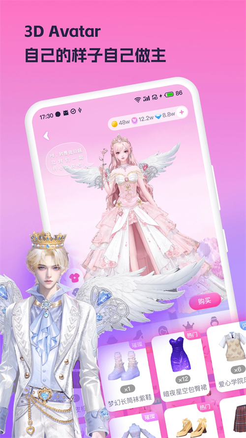 兔玩app下载 第1张图片