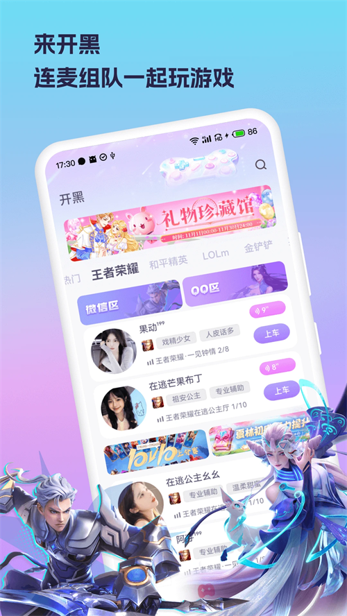 兔玩app下载 第3张图片