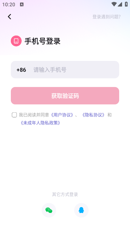 使用教程截图1