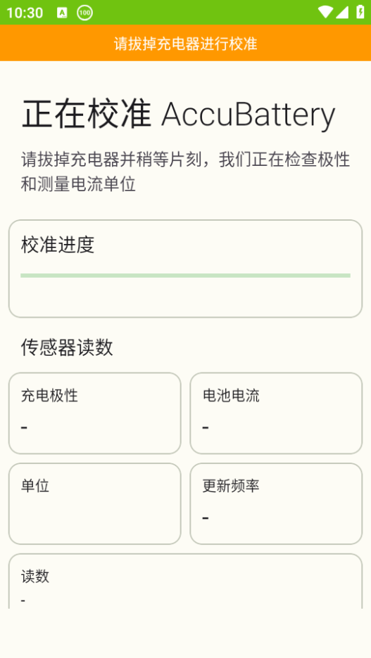AccuBattery电池检测下载 第4张图片