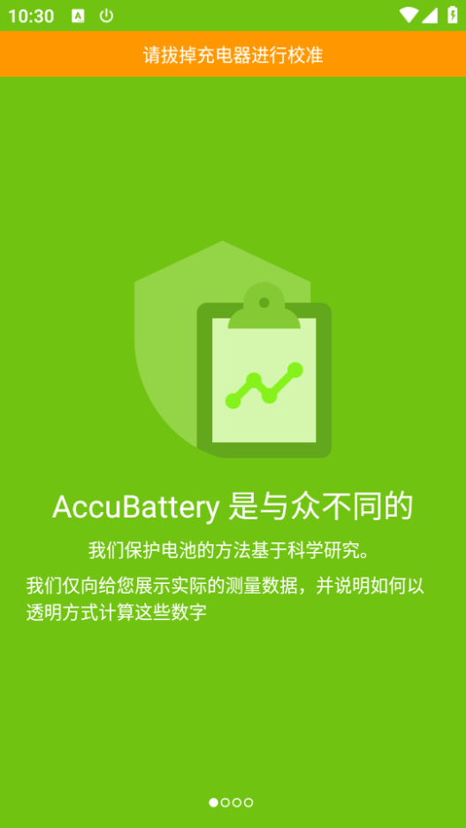 AccuBattery电池检测下载 第1张图片