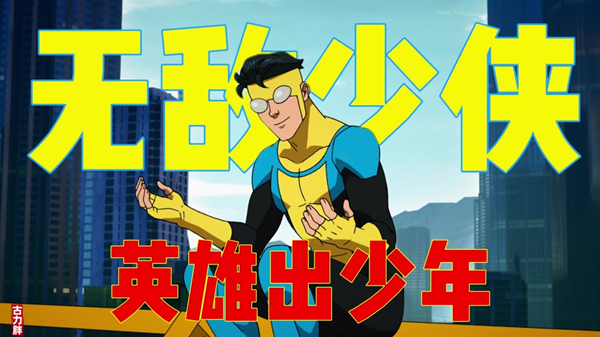 无敌少侠题材改编游戏大全