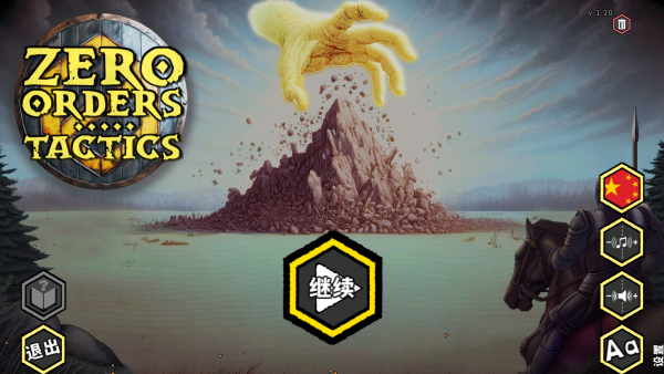 无命令战术手机版下载 第5张图片