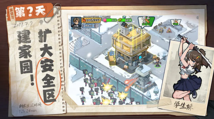 生存33天手游下载 第2张图片