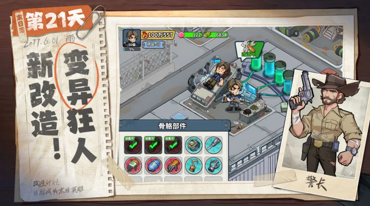 生存33天手游下载 第4张图片