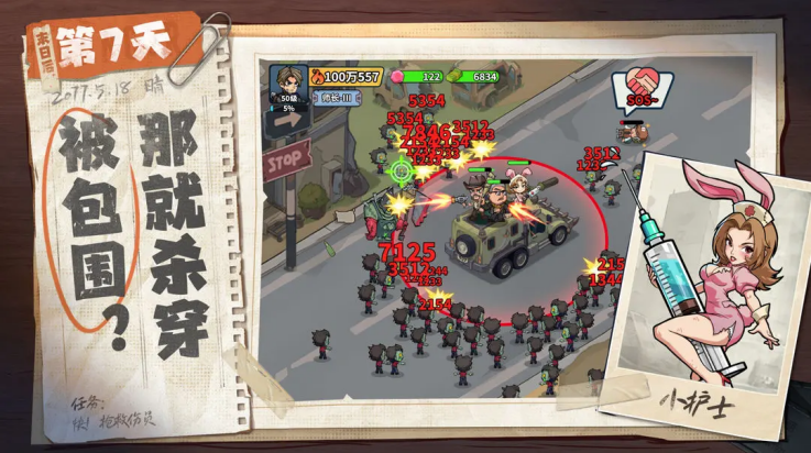 生存33天手游下载 第3张图片