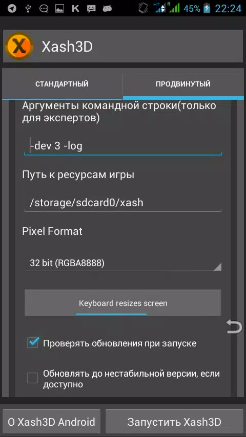 半条命启动器手机版下载 第3张图片