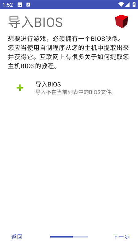 NetherSX2最新版下载 第4张图片