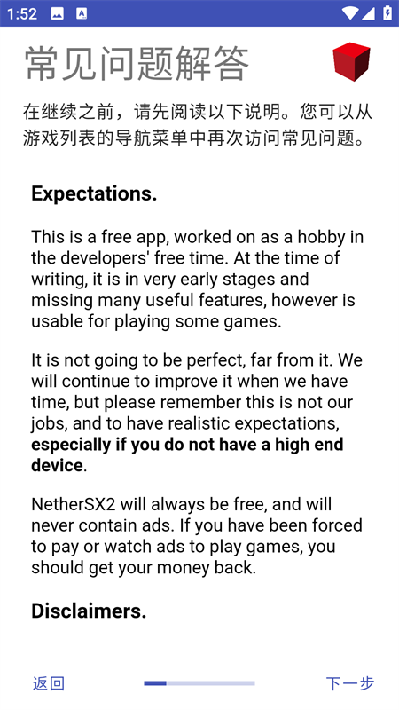 NetherSX2最新版下载 第2张图片