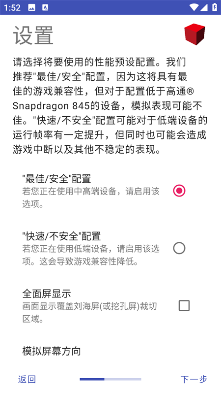 NetherSX2最新版下载 第3张图片