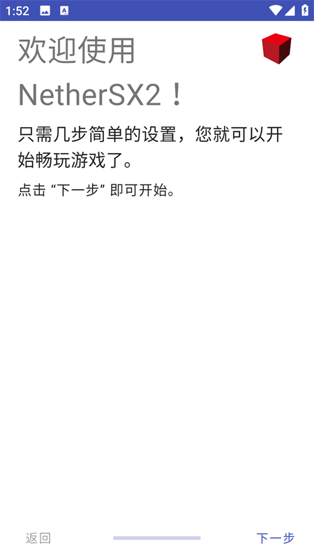 NetherSX2最新版下载 第1张图片