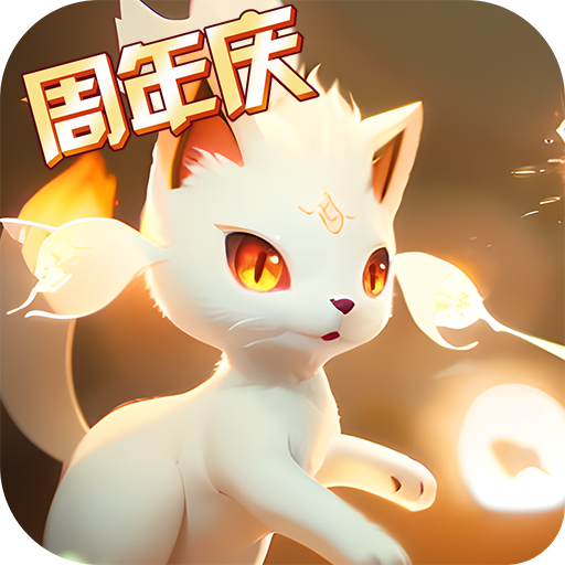 口袋进化应用宝版