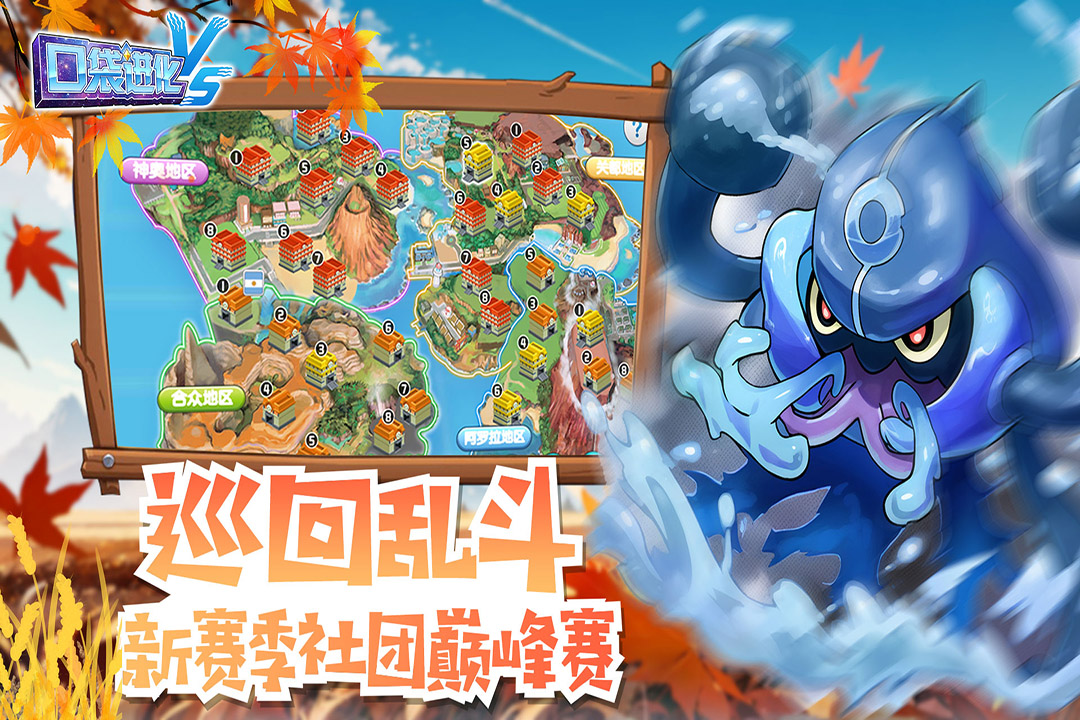 口袋进化手游截图3