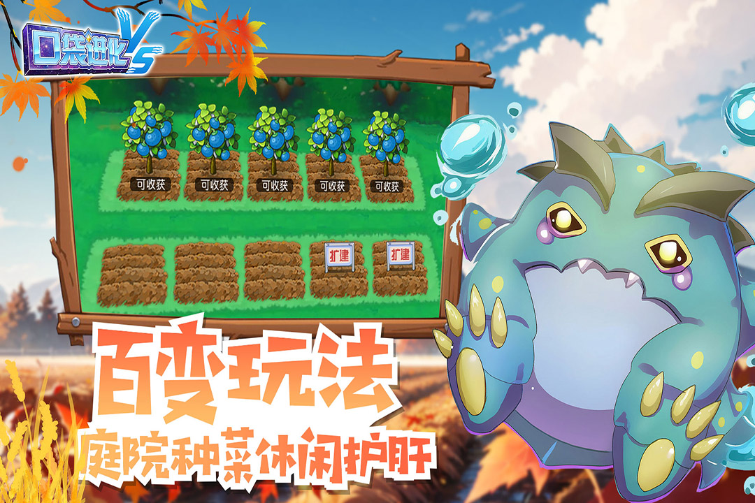 口袋进化手游截图2