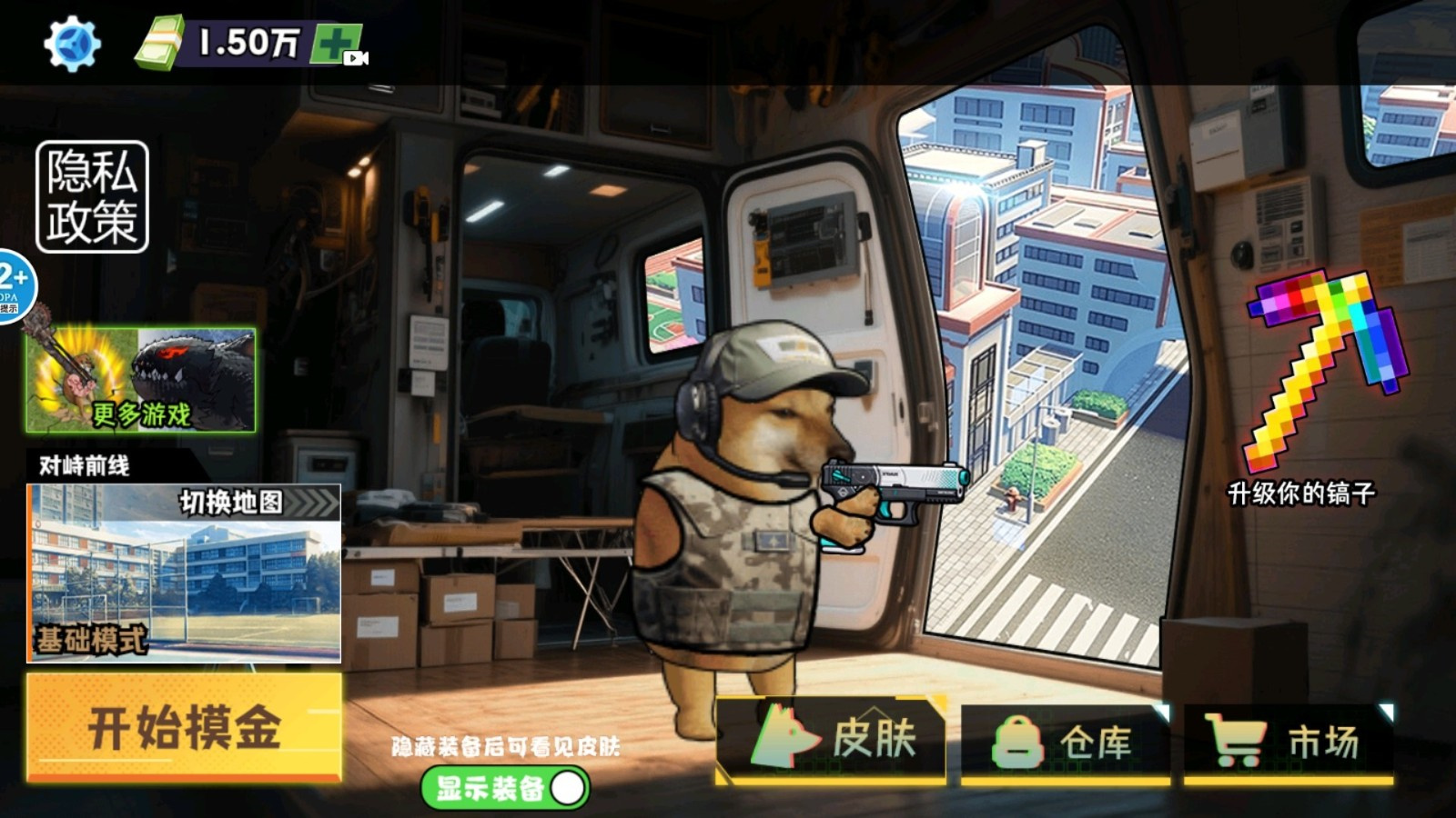 修勾地铁逃生巨人危机手机版下载 第3张图片