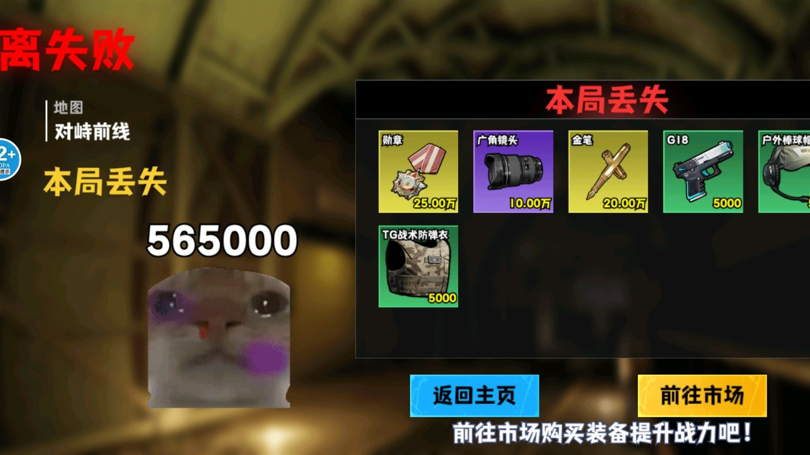 修勾地铁逃生巨人危机手机版下载 第1张图片