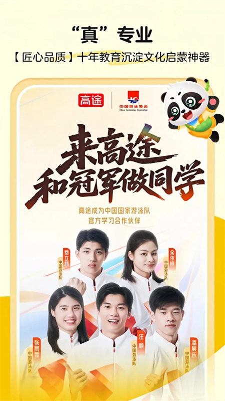 毛豆爱古诗会员破译版下载 第5张图片