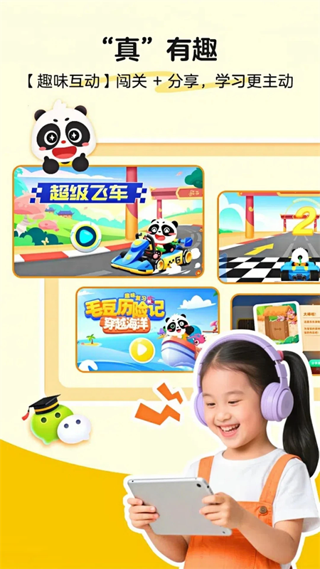 毛豆爱古诗会员破译版下载 第2张图片