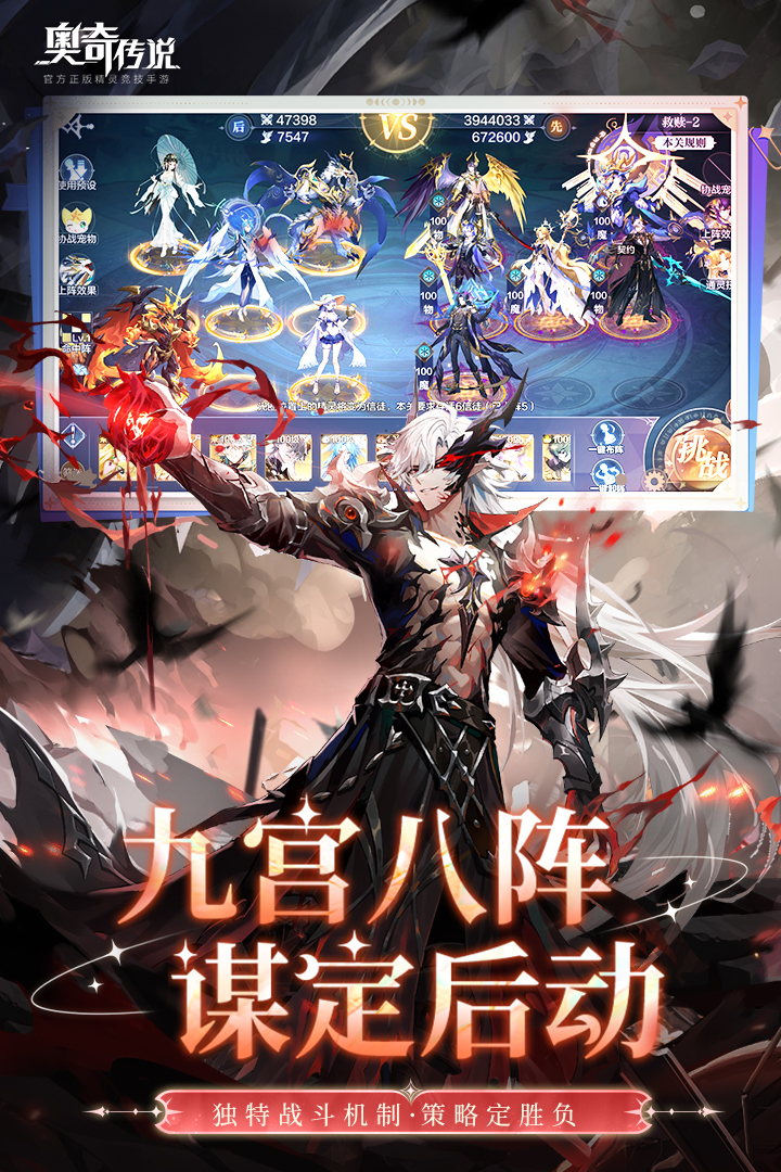 奥奇传说手游截图3