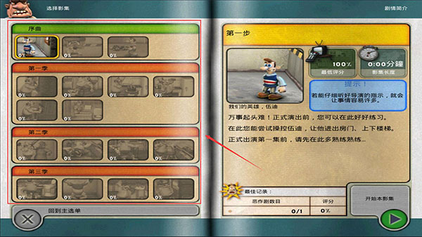 怎么进入游戏截图2