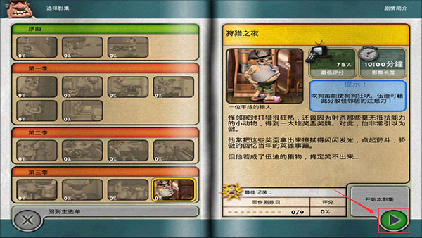 怎么进入游戏截图3