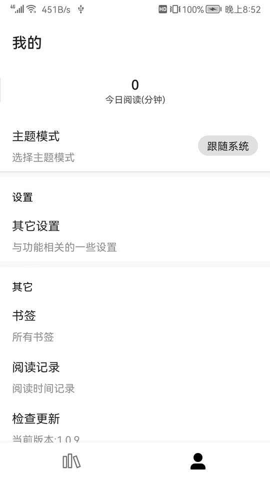 全网小说阅读器免费版下载 第2张图片