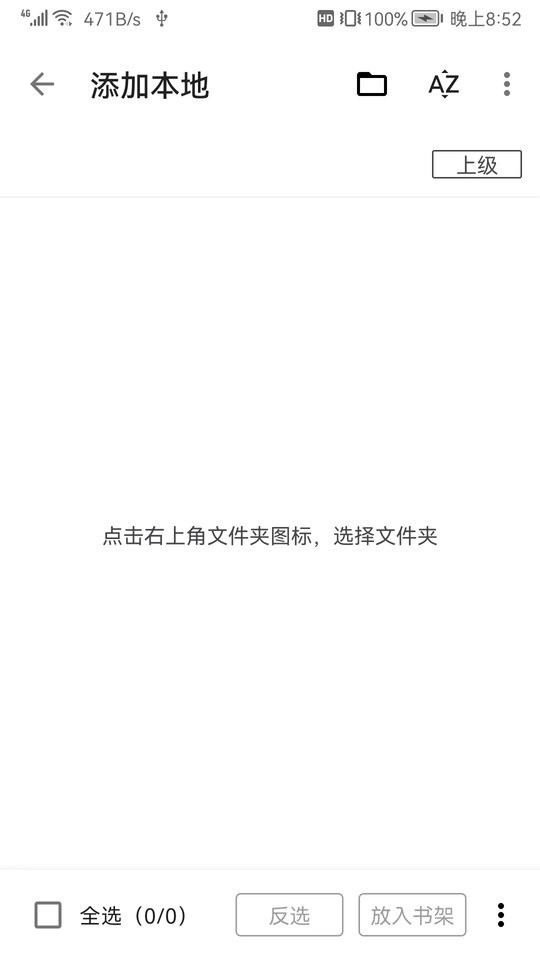 全网小说阅读器免费版下载 第1张图片