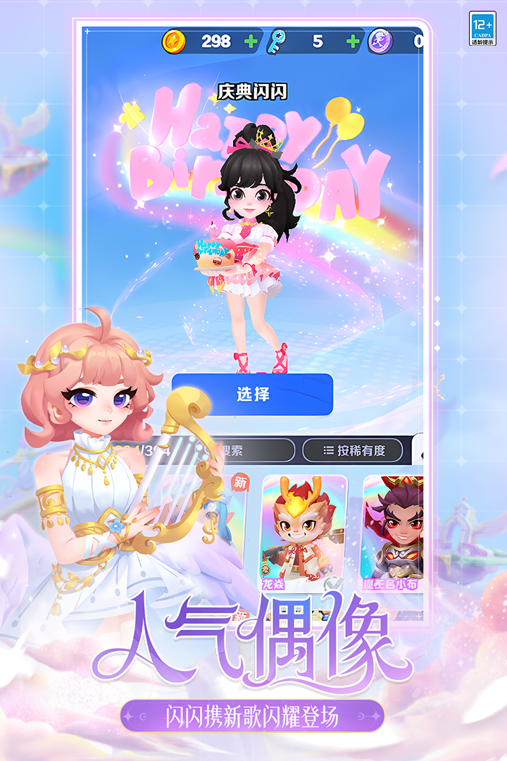 地铁跑酷手游截图5