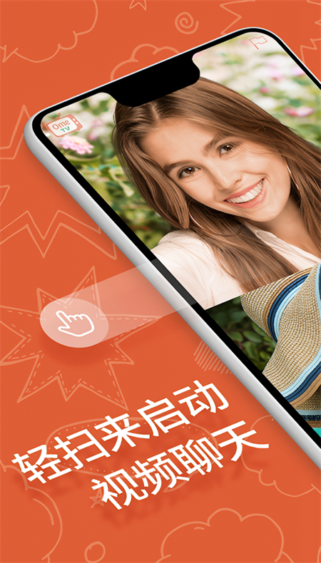 OmeTV官方版免费下载 第1张图片