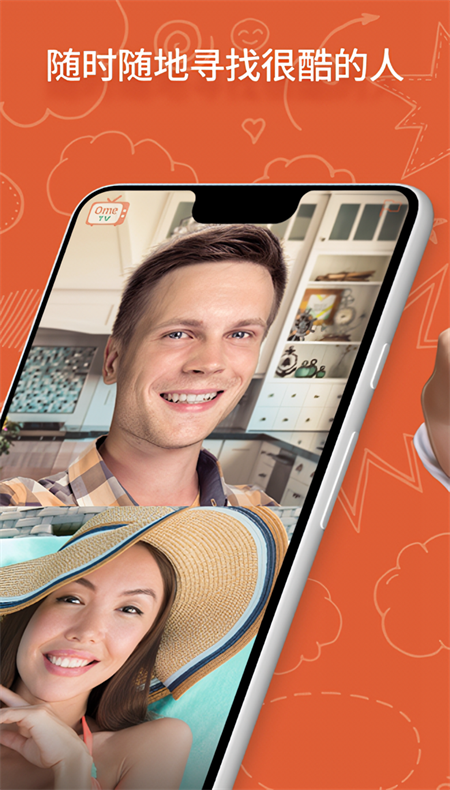 OmeTV官方版免费下载 第4张图片