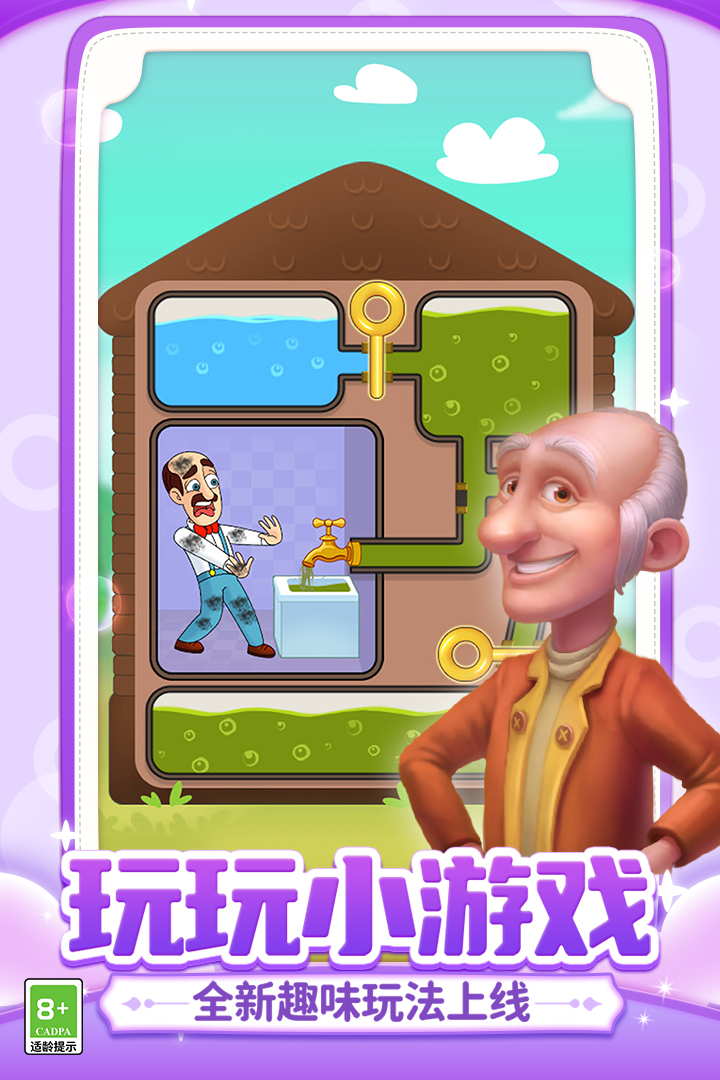 梦幻家园手游截图4