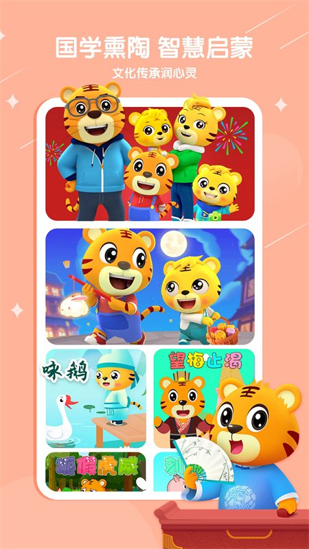 贝乐虎儿歌100首连续播放app下载 第5张图片