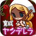 病娇灰姑娘汉化版下载 v1.0.2 安卓版