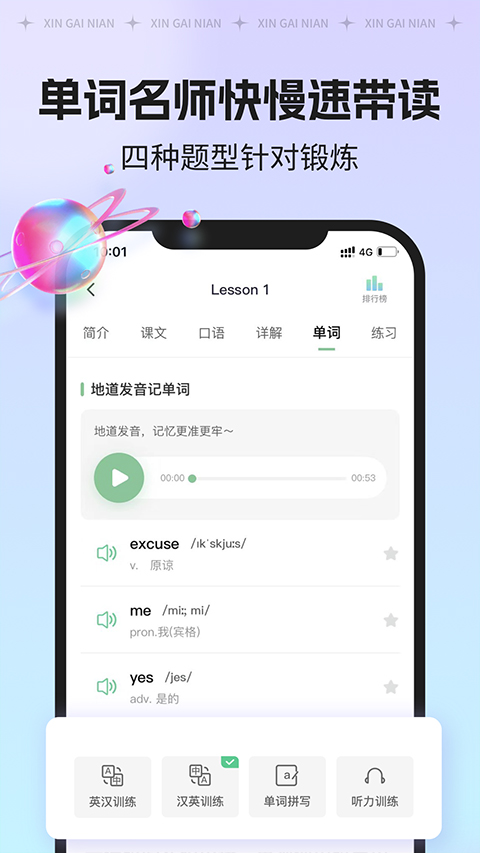 新概念AI版app免费下载 第2张图片