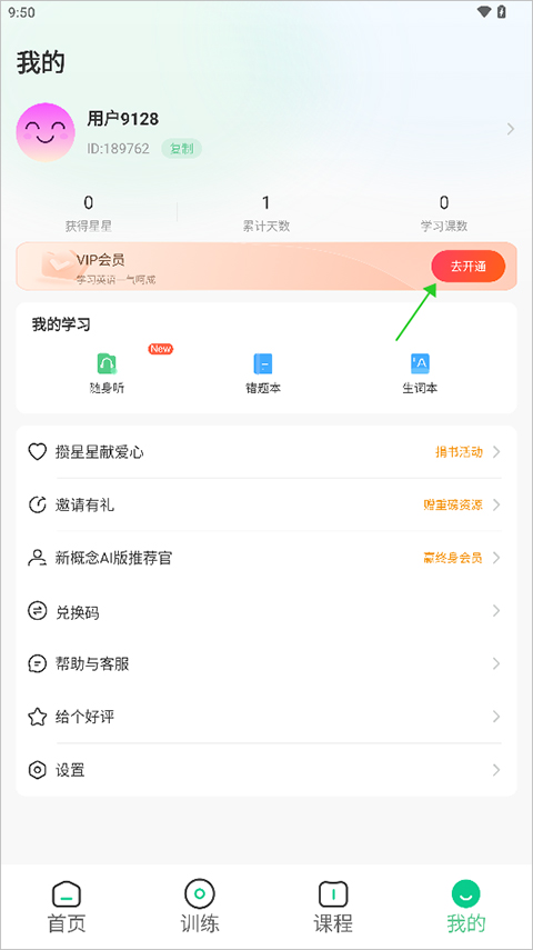 会员相关问题截图1