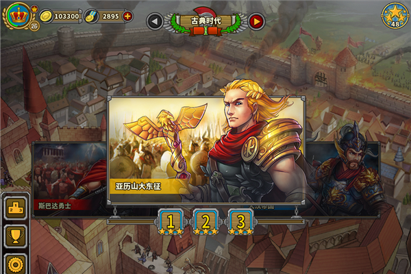 欧陆战争5帝国内置MOD菜单版 第5张图片