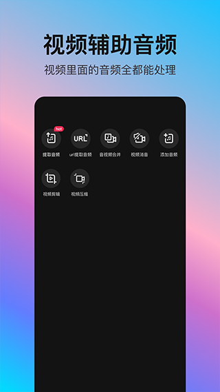音编美声软件永久破解版 第1张图片