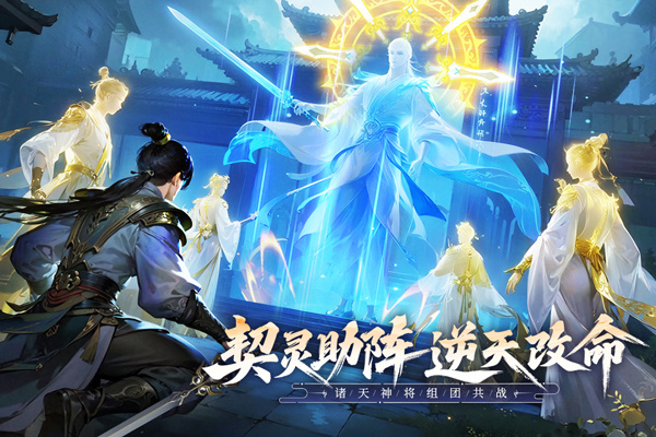 无限契令手游下载 第5张图片