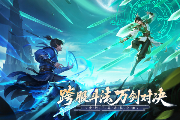 无限契令手游下载 第3张图片