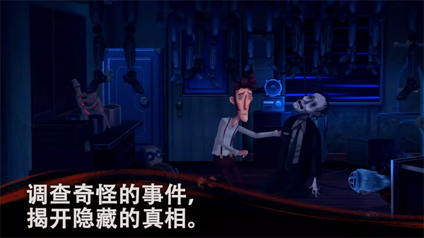 幽影之线单机版下载安装 第3张图片