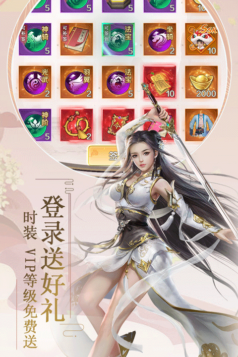 飞仙诀官方版下载 第3张图片